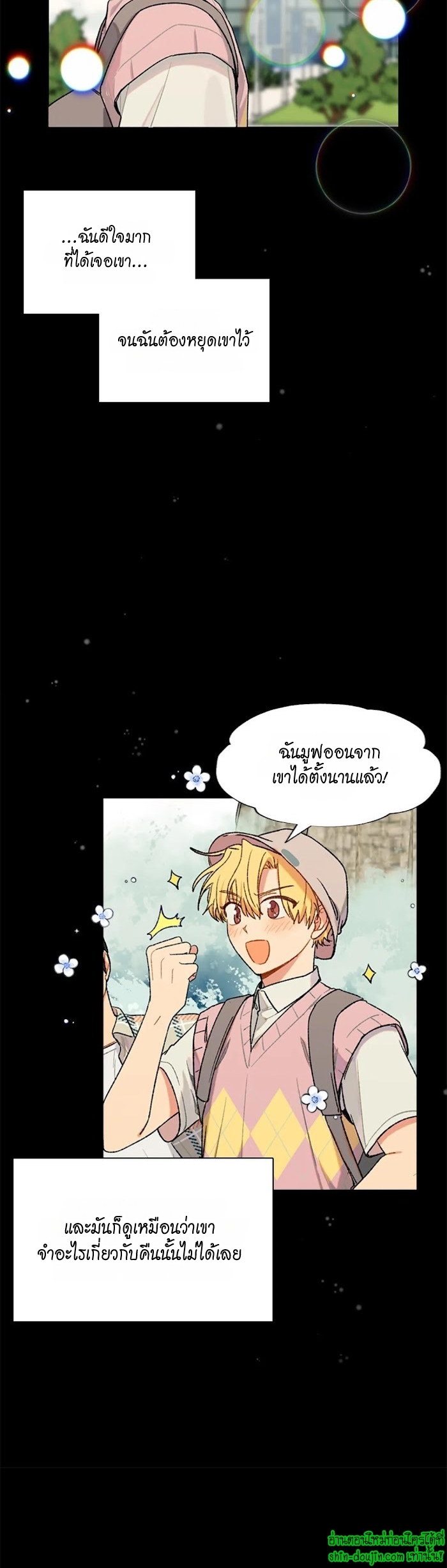 Vanilla flavour please EP 12